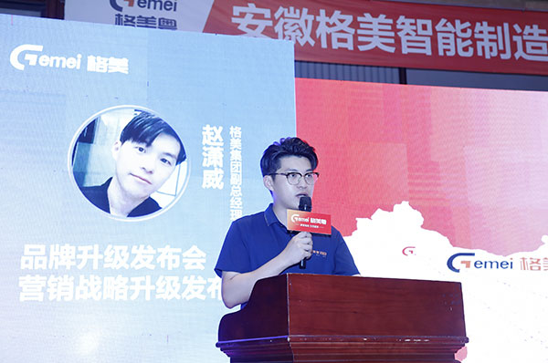 年产15万台丨安徽格美智能制造产业园开业仪式暨合作伙伴峰会圆满收官
