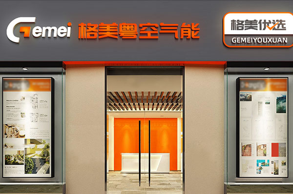 利润告急:同质化巨浪中,空气能行业的创新突破在哪里?