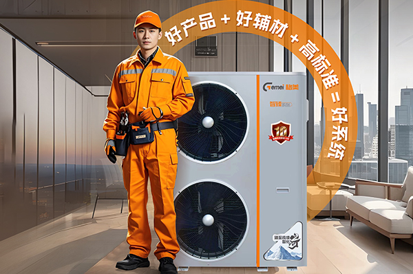 再续非凡|格美空气能荣获2025中国供热展热泵创新产品奖!