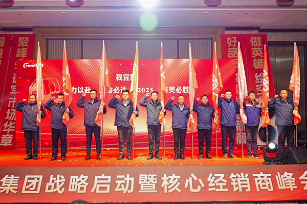 破局·共生·共强!格美集团“超级英雄”会圆满结束
