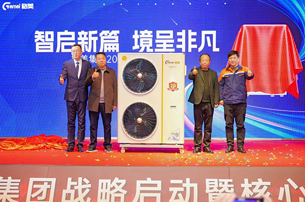 破局·共生·共强!格美集团“超级英雄”会圆满结束