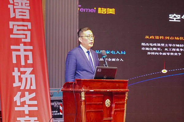 破局·共生·共强!格美集团“超级英雄”会圆满结束