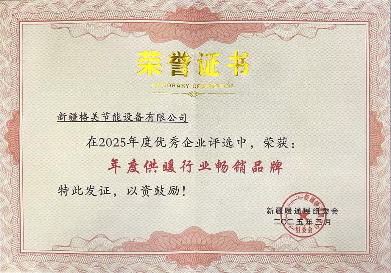从技术黑科技到智慧服务链:格美集团新疆展会“三箭齐发”