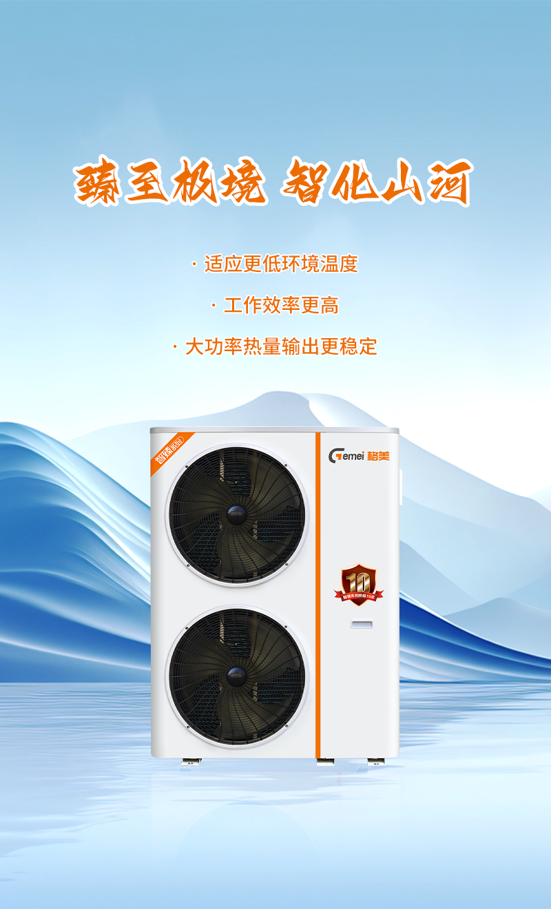 -30°C30PH型直热式空气能热水机