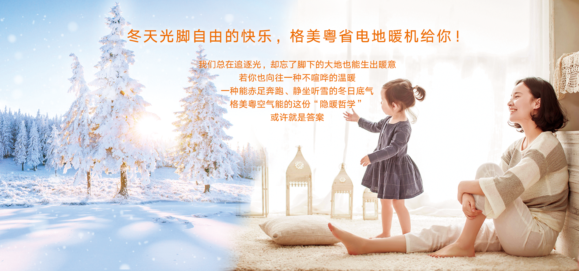 格美粤6P超低温直热式空气能热水机