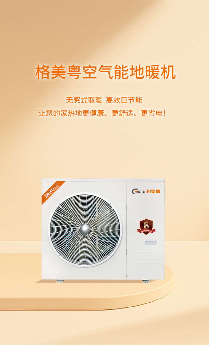 -30°C30PH型直热式空气能热水机