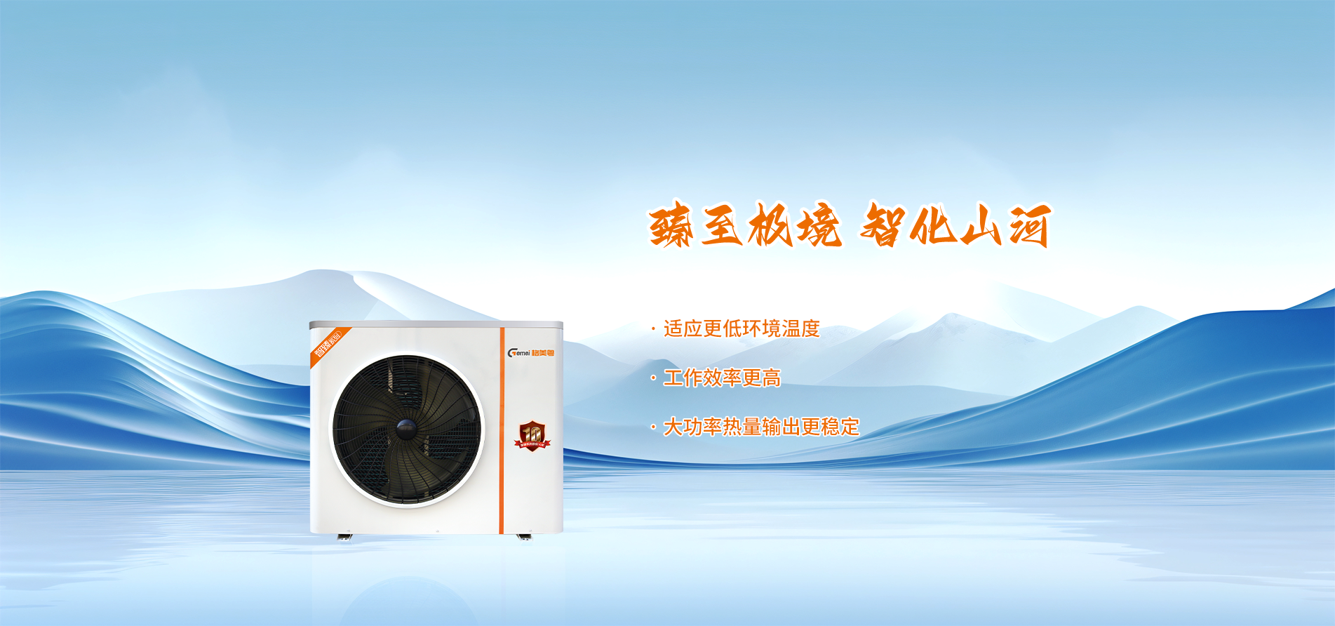 格美粤6P超低温直热式空气能热水机