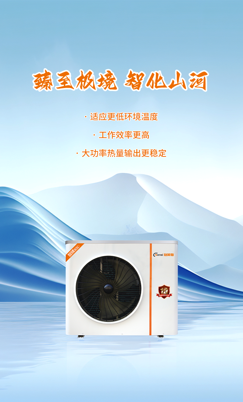 -30°C30PH型直热式空气能热水机